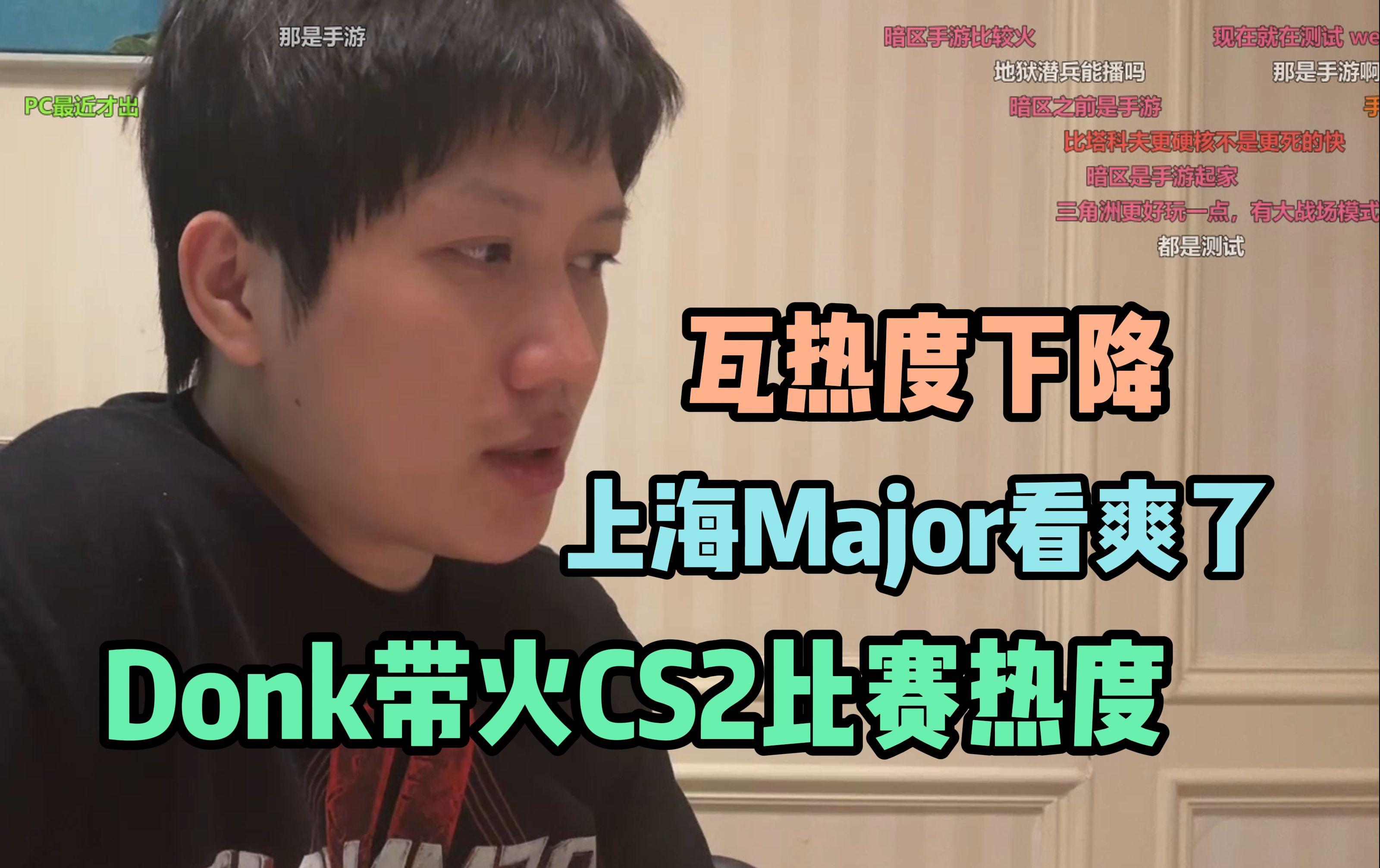 CS2场外新闻不断，话题热度爆表