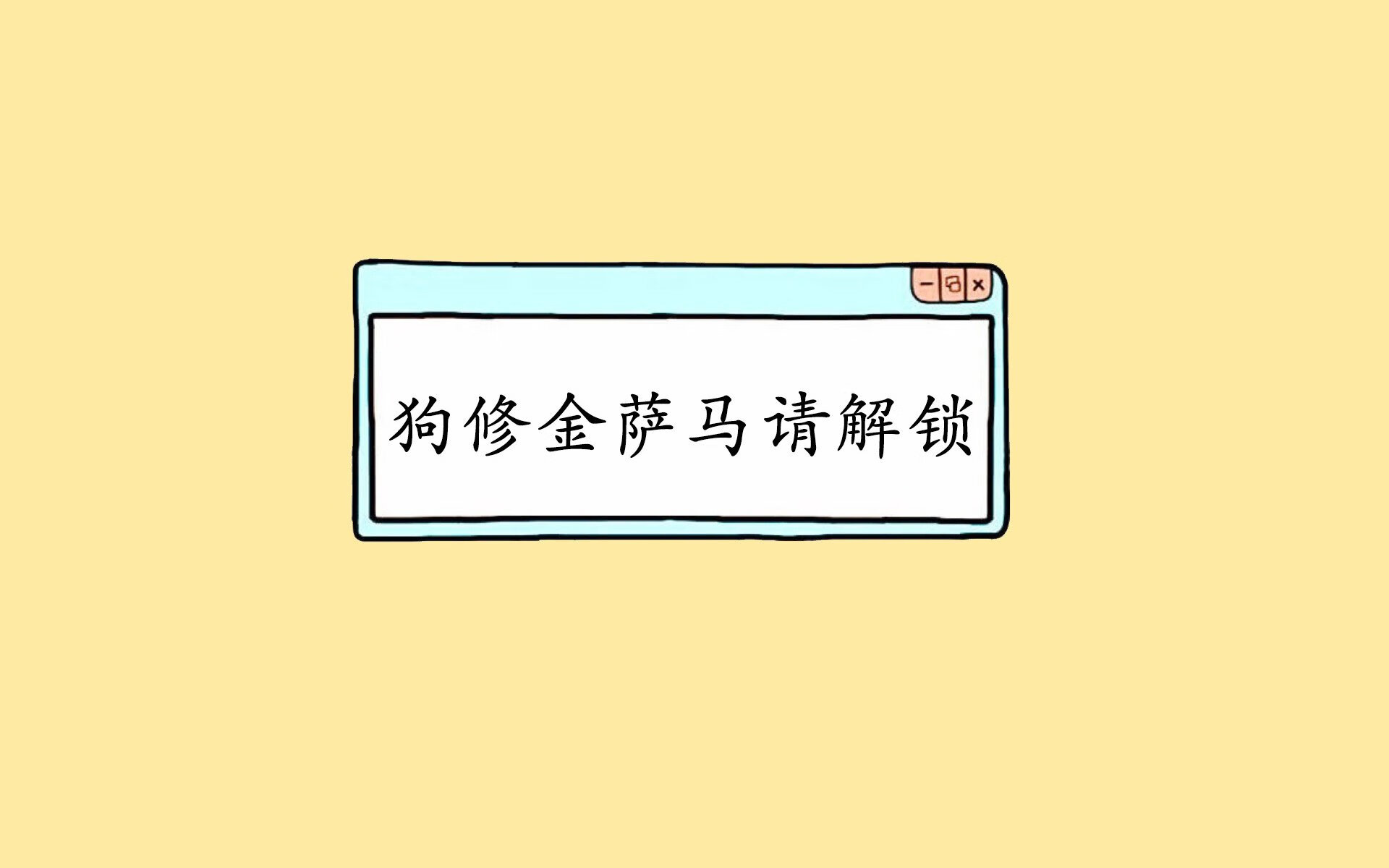 戈贝尔的无形之墙，他如何让一场万众期待的飙分大战戛然而止